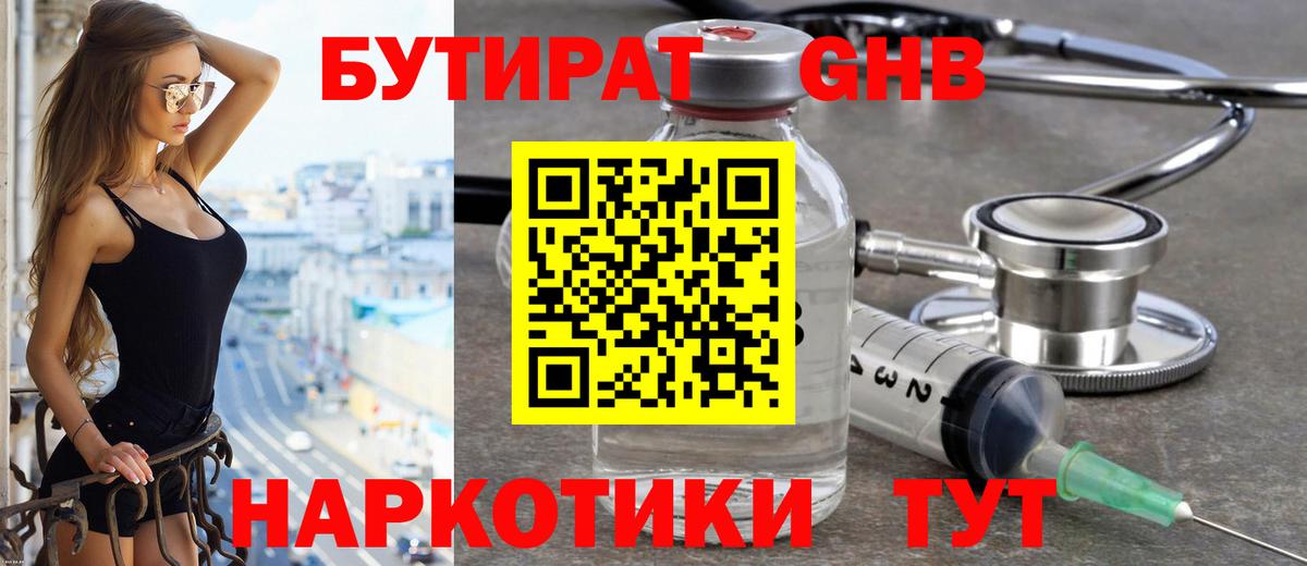 Бутират BDO  Вход с VPN  БУТИРАТ  Сунжа 