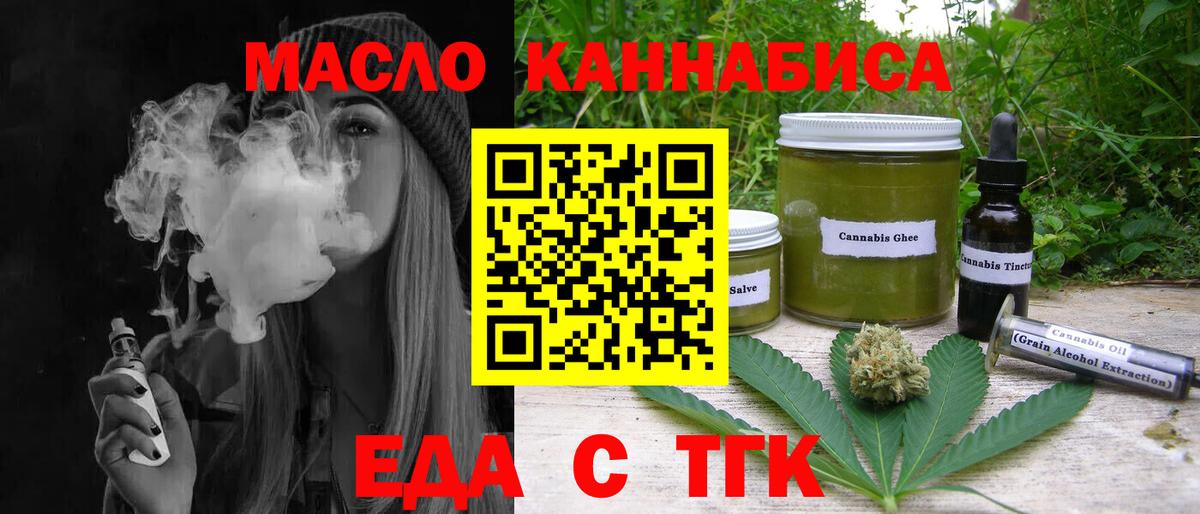 Еда ТГК конопля Сунжа