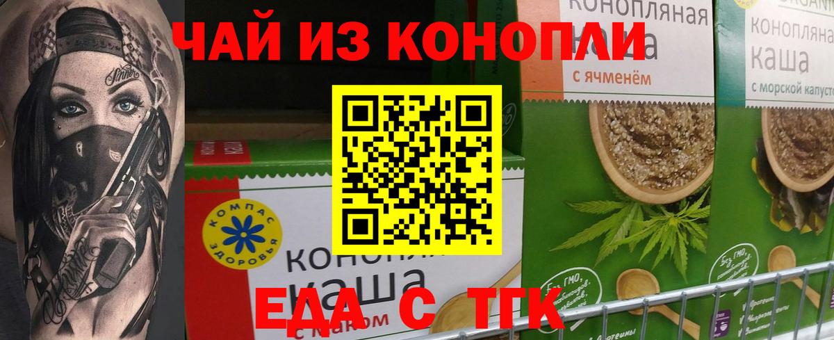 Сунжа  Еда ТГК конопля  Вход с VPN 