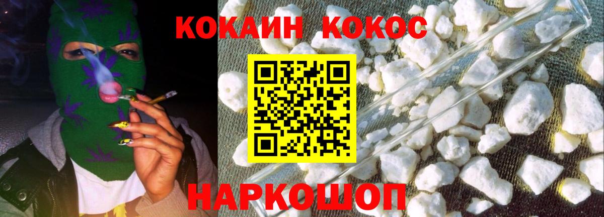 Сунжа  COCAIN FishScale  Вход с VPN 