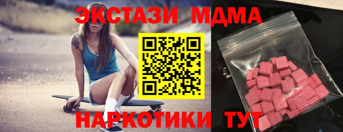 Экстази таблы Сунжа