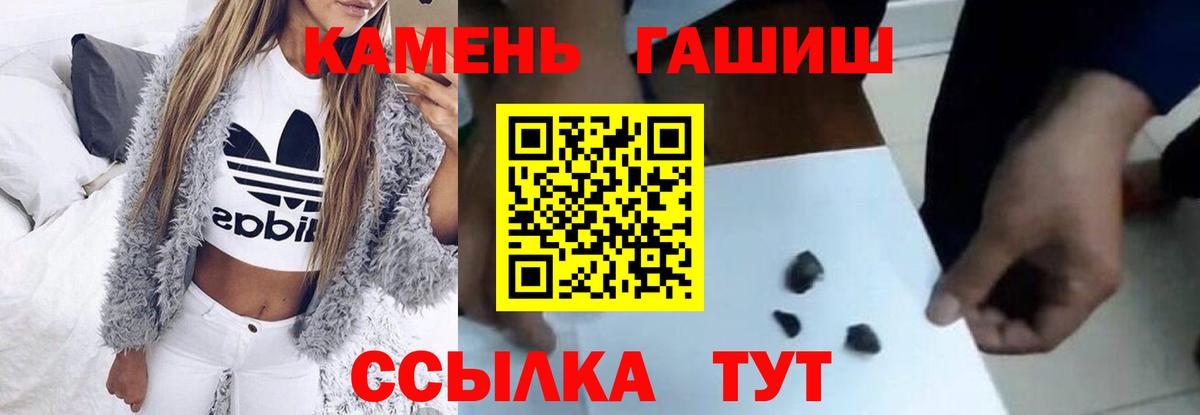 Гашиш гарик Сунжа