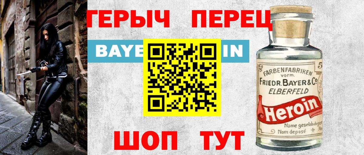 ГЕРОИН Heroin  Героин  Сунжа  Вход с VPN 