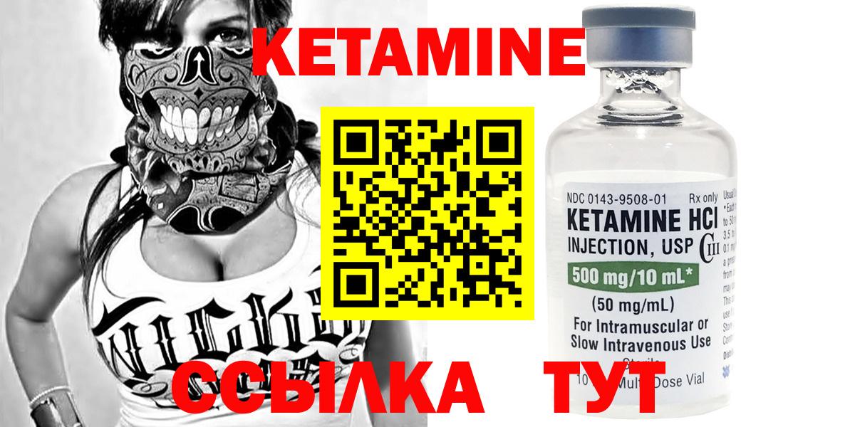 Сунжа  КЕТАМИН ketamine  Вход с VPN  КЕТАМИН ketamine 