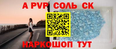 альфа пвп Кизилюрт