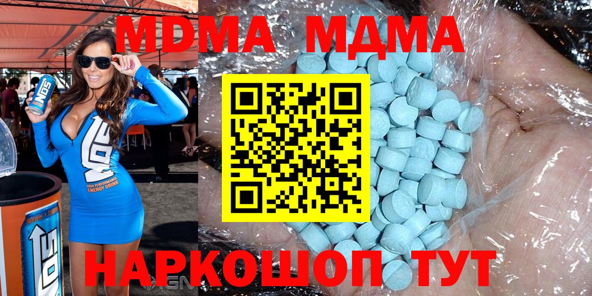 MDMA Molly Сунжа