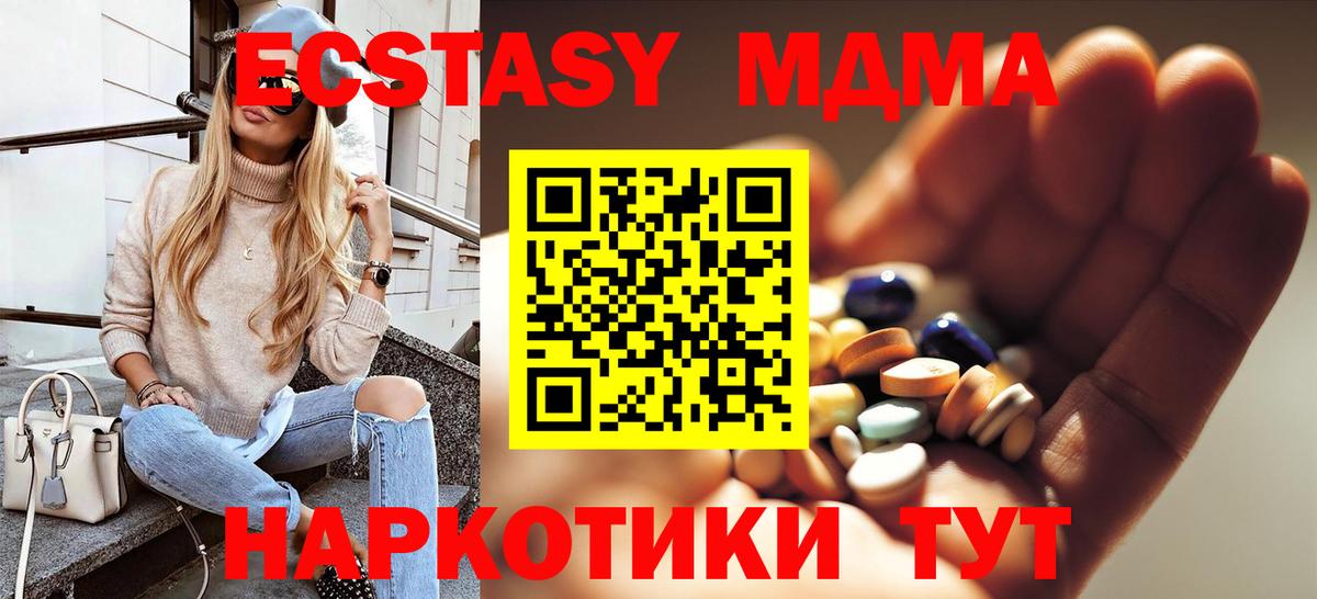МДМА молли  Вход с VPN  MDMA Molly  Сунжа 