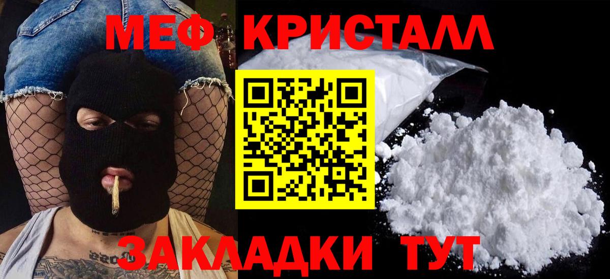 МЯУ-МЯУ  Мефедрон кристаллы  Вход с VPN  Сунжа  МЕФ VHQ 