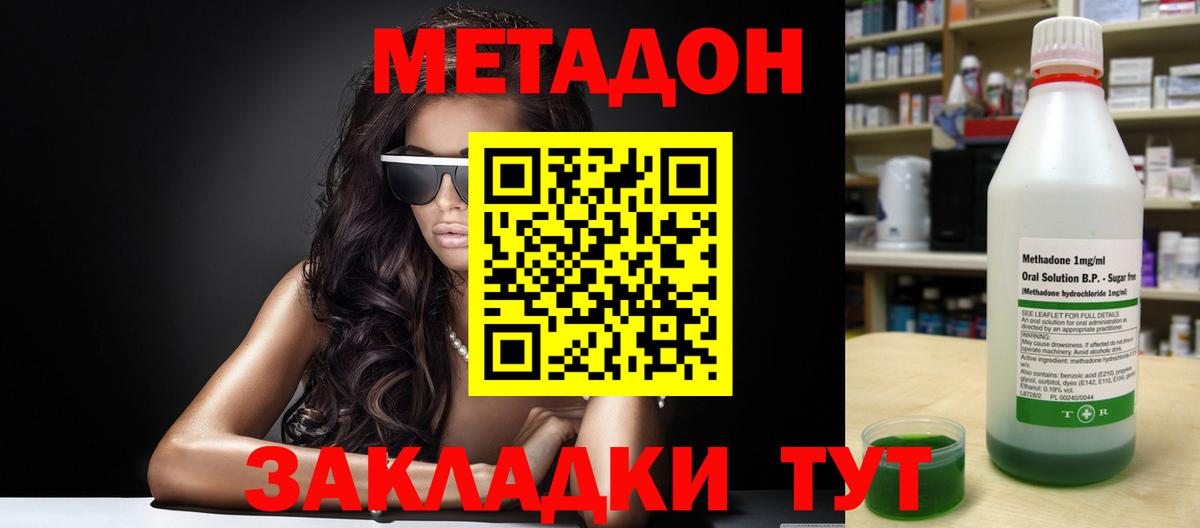 МЕТАДОН белоснежный Сунжа