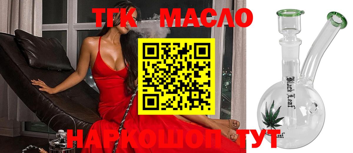 Сунжа  ТГК вейп с тгк  Дистиллят ТГК вейп с тгк  Вход с VPN 